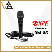 NPE DM-35 ไมค์สาย แท้ 100% ไมโครโฟน ไดนามิค hypercentric type microphone