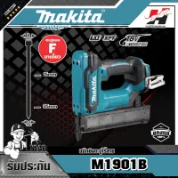 MAKITA เครื่องยิงแม็ค (เครื่องยิงตะปู)ไร้สาย รุ่น DFN350Z