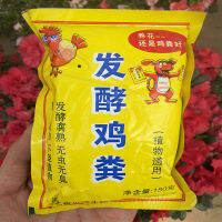 150G Dedicated Available Compound Fertilizer Dried Chicken Manure For All Kinds Of Flowers And Trees To Use Garden Supplies