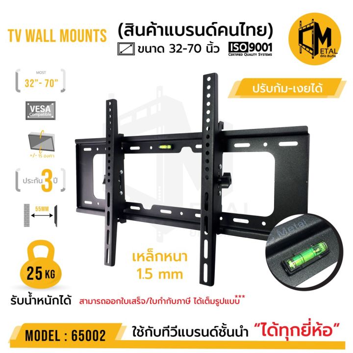 โปรพิเศษ-ขาแขวนทีวีติดผนัง-ใช้งานจริงไม่เกิน-65-นิ้ว-น้ำหนักไม่เลย-20-กิโลกรัม-ยี่ห้อ-c-metal-รหัส-65002-ขนาด-32-70-นิ้ว-ราคาถูก-ขาแขวน-ขาแขวนทีวี-ขาแขวนลำโพง-ที่ยึด-ที่ยึดทีวี-ขาแขวนยึดทีวี