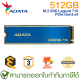 Adata SSD Legend 710 512GB M2  ฮาร์ดดิส เอสเอสดี  ของแท้ ประกันศูนย์ 3ปี