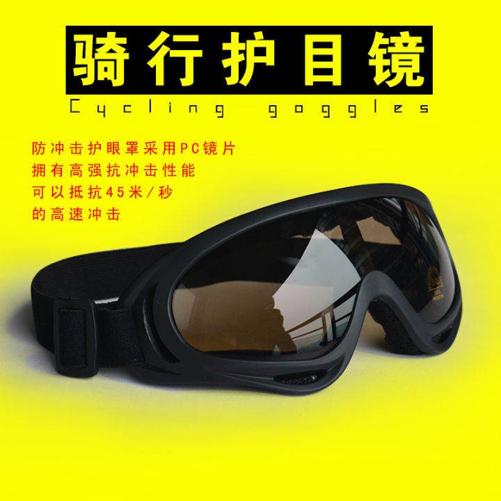 แว่นตากระจกรถจักรยานยนต์ทรายและทนแมลงใสสำหรับขับขี่กลางคืนกระจกบังลมกันฝุ่นสำหรับผู้ชาย