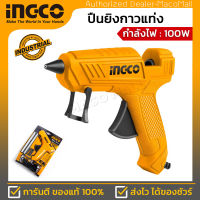 INGCO ปืนยิงกาวไฟฟ้า รุ่น GG148 ( Glue Gun ) กำลังไฟ 100 วัตต์ (แถมฟรี กาวแท่ง ขนาด 11.2mm จำนวน 2 แท่ง )