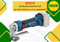 Bosch เครื่องตัดเหล็กแผ่นเรียบไร้สาย 18V GSC 18V-16 (SOLO) หนา 1.6 มม. #0601926200 กรรไกรไร้สาย