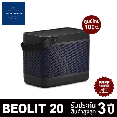 [ศูนย์ไทย] B&amp;O Beolit 20 ลำโพงไร้สาย มาพร้อม Wireless Charging รับประกัน 3 ปี