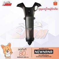 คอลโซลกลาง (คอนโซน) Wave100s-05  รุ่นกุญแจ​ใหญ่นิรภัย ดิสเบรค แท้ศูนย์ Honda