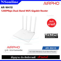 เราเตอร์ กระจายสัญญาณ AIROHO :  AR-W410 AC1200 Wireless Dual Band Gigabit Router