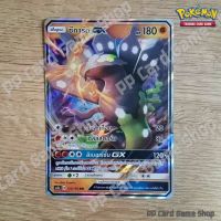 ซีการ์ด GX (AS3a B 125/183 RR) ต่อสู้ ชุดเงาอำพราง การ์ดโปเกมอน (Pokemon Trading Card Game) ภาษาไทย