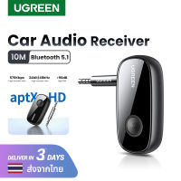 UGREEN อุปกรณ์รับ-ส่งสัญญาณบลูทูธ BT5.0 Bluetooth Receiver Qualcomm aptX LL Bluetooth 5.0 for Home or Vehicle Audio System Model: 70304