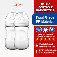 JAMAY BYP07 ขวดนมพร้อมจุกนมซิลิโคน ความจุ 330ml เหมาะสำหรับทารกอายุ 0-3 ปี ของแท้ 100% ของแท้ Safety Bottle ขวดนม จัดส่งฟรี