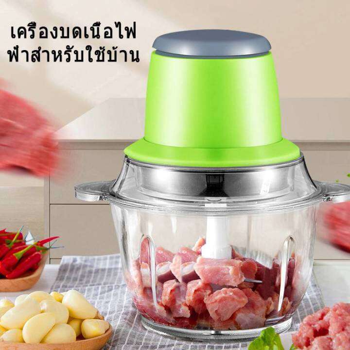 homemart-shop-เครื่องบดเนื้อไฟฟ้า-เครื่องปั่น-อาหารเครื่องบดสับ-ที่ใช้ในครัวเรือน