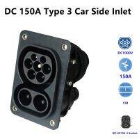 CCS Type 2 EV Female Combo 2 Socket 1000V 62196-3 Electric Car Fast Charging DC150A 850V DC