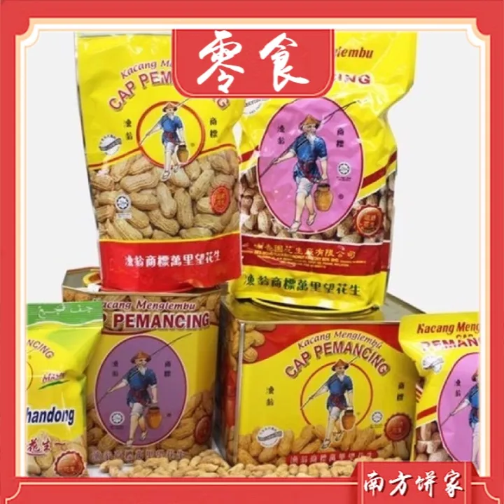 Kacang Menglembu Cap Pemancing 漁翁花生商標万里望花生 Fisherman Brand Menglembu Groundnut Lazada
