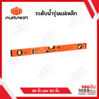 ระดับน้ำแม่เหล็ก PUMPKINขนาด 24 นิ้ว 48 นิ้ว และ 60 นิ้ว สีส้ม