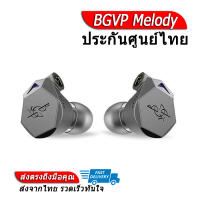 [-ประกันศูนย์ไทย-] BGVP Melody หูฟัง 1 ไดรเวอร์ระดับเรือธง ของแท้