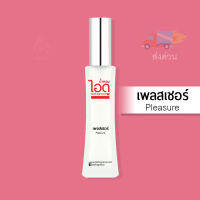 น้ำหอมไอดู เพลสเชอร์ – Pleasure by IDO 30ml