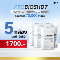 Probioshot โพรไบโอช็อต 5 กล่อง  (โปรไบโอติก 10 สายพันธ์ุ และ พรีไบโอติก)