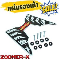 ชุดแต่งราคาส่ง ที่พักเท้าZoomer X สีขาว รุ่น The Speed สำหรับ ยางวางเท้างานดี