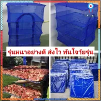 มุ้งคอนโดตากอาหาร กันแมลงวันตอม flashsale ลดกระหน่ำ