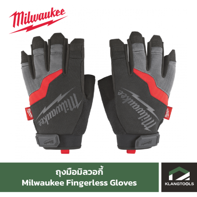 Milwaukee Fingerless Gloves ถุงมือตัดปลายมิลวอกี้