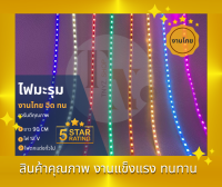 Moringa work Thai afforded resistant lights decoration lights LED lights line lights moringa. V long lyj-90 cm with Keep destination