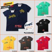 Rudedog เสื้อยืด รุ่น Backslash2 ของแท้100%