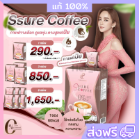 กาแฟเป้ย ปานวาด Ssure Coffee เอสชัวร์กาแฟ คุมหิว อิ่มนาน เร่งเผาผลาณ