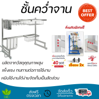 ราคาพิเศษ ที่คว่ำจาน ชั้นคว่ำจานคร่อมซิงค์สเตนเลส HOMEST IC-008824 65 ซม. ผลิตจากวัสดุเกรดอย่างดี แข็งแรง ทนทาน บรรจุได้เยอะ Dish Dryig Rack จัดส่งฟรีทั่วประเทศ