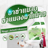 geegofirst น้ำยาฆ่าแมลงนำโชคเนิร์สสำหรับกำจัดยุงและแมลงวันทองในห้องนั่งเล่นและห้องน้ำ