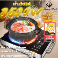 SILVER CREST เตาแม่เหล็ก 3500W กำลังไฟแรงสูง มีการรับประกันจากผู้ขาย 1 ปีเต็ม（Induction cooker）เตาแม่เหล็กไฟฟ้า เตาไฟฟ้าเซรามิก เตาอินดักชั่น เตาแกสอินฟาเรด เตาเซรามิค เตาเซรามิคไฟฟ้า เตาอินฟาเรด เตาแก๊สไฟฟ้า เตาแม่เหล็กไฟ กระทะไฟฟ้า เตาอเนกประสงค์