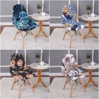 1/2/4/6 Pcs Shell Chair Seat Covers Elastic Armless Shell Chair Cover for Banquet Hotel Wedding Seat Case Washable Removable