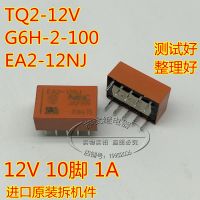 (ของแท้/1ชิ้น) X1นำเข้ารีเลย์ขนาดเล็กสัญญาณ EA2-12NJ TQ2-12V G6H-2-100 12VDC สองชิ้นปิด10ฟุต