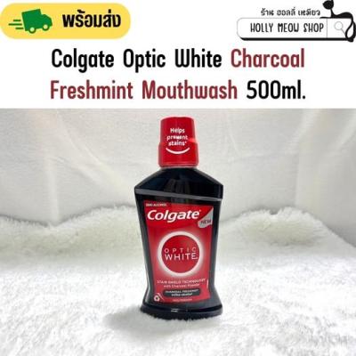 พร้อมส่ง น้ำยาบ้วนปาก คอลเกต อ๊อพติค ไวท์ ชาร์โคล เฟรชมินท์ //Colgate Optic White Charcoal Freshmint Mouthwash ป้องกันการเกิดคราบบนผิวฟัน 500มล.Exp 04/2026