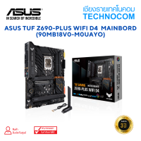 MAINBOARD(เมนบอร์ด) ASUS TUF Z690-PLUS WIFI D4  (90MB18V0-M0UAYO)