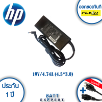 HP Adapter อะแดปเตอร์ 19V/4.74A (4.5*3.0mm) - original for HP Pavilion 15 Series HP Pavilion Envy 17 seires และอีกหลายรุ่น - รับประกันสินค้า 1 ปี