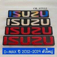 [สินค้าพร้อมจัดส่ง]⭐⭐โลโก้ ISUZU ติดกระจัง D-MAX 2012-2019 (ไซส์ใหญ่) ขนาด 31x6.3cm[สินค้าใหม่]จัดส่งฟรีมีบริการเก็บเงินปลายทาง⭐⭐