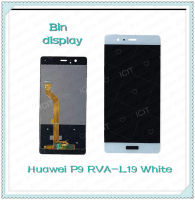 Set Huawei P9/RVA-L19 อะไหล่จอชุด หน้าจอพร้อมทัสกรีน LCD Display Touch Screen อะไหล่มือถือ คุณภาพดี Bin Display