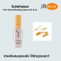 Sulwhasoo First Care Activating Serum EX 8 ml