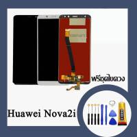 lCD HUAWEI NOVA2I หน้าจอ  NOVA 2I พร้อมทัชสกรีน  JAMEMAXแถมฟรีไขควง +กาวติดหน้าจอ