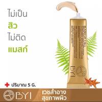 BYI 5g. BLAZED UP 7-IN-1 SPF50 PA+++ UVA/UVB ครีมขี้เกียจ ขนาดพกพา