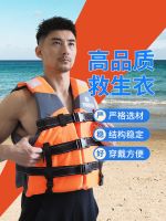 [Fast delivery] Life jacket adult children large buoyancy professional swimming sports fishing outdoor portable emergency large size vest Large buoyancy