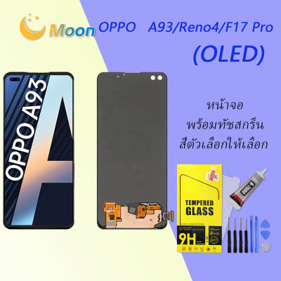 (OLED)For OPPO A93/Reno4 อะไหล่หน้าจอพร้อมทัสกรีน หน้าจอ LCD Display Touch Screen