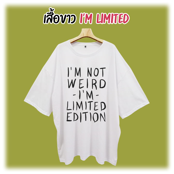 bigsize-7xl-68-เสื้อยืดคนอ้วน-สไตล์วินเทจ-สกรีนลาย-im-not-weird-im-limited-edition-ฉันรุ่นจำกัด