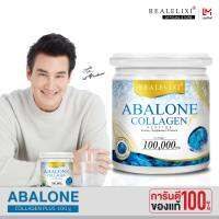 Real Elixir Abalone Collagen(อบาโลน คอลลาเจน) บรรจุ 100 กรัม  สำหรับผู้ที่มีอาการปวดข้อ และต้องการดูสุขภาพผิวพรรณ