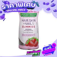 Free delivery # 140 Gummies# Natures Bounty, Optimal Solutions, Hair, Skin, &amp; Nails, Strawberry Flavored, 2500 MCG, 140 Gummies