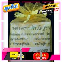 [ Sale ราคาพิเศษ!! ] ปลอกหมอนลายพระคาถาชินบัญชร [ ผลิตจากวัสดุวัตถุดิบคุณภาพดี ]