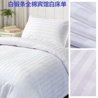 [COD] white bed sheet student dormitory upper and lower bunk polyester twill labor insurance training widened