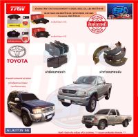 ผ้าเบรค TRW TOYOTA HILUX MIGHTY-X (LN50, LN56) 2.5D, 2.8D 4WD ปี 90-98/HILUX TIGER 3.0D 4WD ปี 98-04 / SPORT RIDER 3.0D 2WD Prerunner, 4WD ปี 98-04 (โปรส่งฟรี)