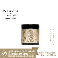 Nigao นิกาโอะ แฮร์ ทรีทเม้นท์ เฮอร์บัล ริช Hair Treatment Herbal Rich 450 ml.