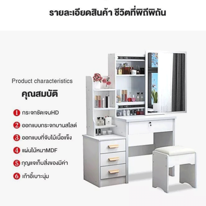 โต๊ะเครื่องแป้ง-ชุดโต๊ะเครื่องแป้ง-โต๊ะเครื่องสำอาง-dressing-table-โต๊ะเครื่องแป้งไม้-ชุดโต๊ะกระจก-ชุดโต๊ะเครื่องแป้ง-พร้อมเก้าอี้-mood-and-modern